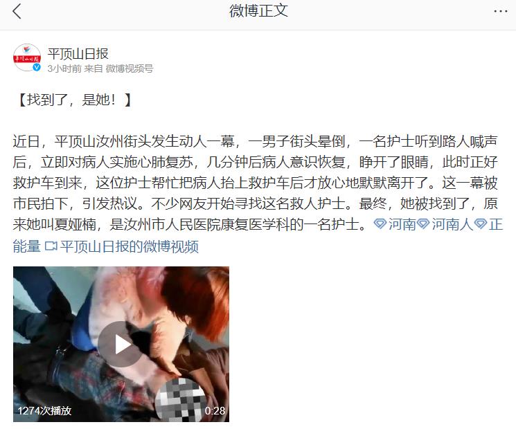 找到了，是她！