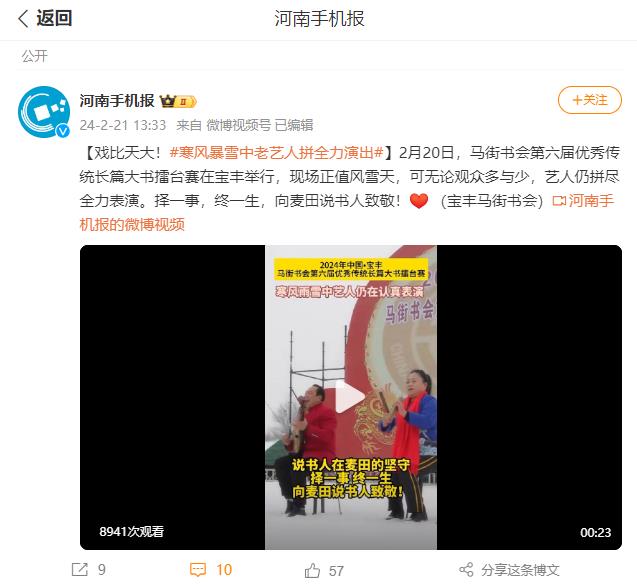 戲比天大！#寒風(fēng)暴雪中老藝人拼全力演出