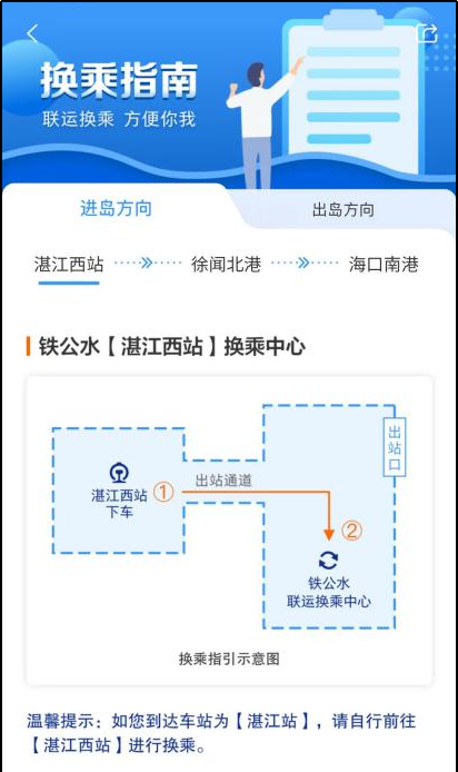 好消息！機票可以在12306上購買了