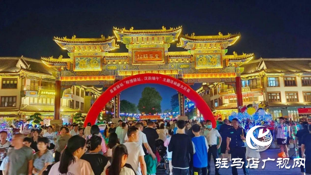 關(guān)于駐馬店文旅，政府工作報告這樣說
