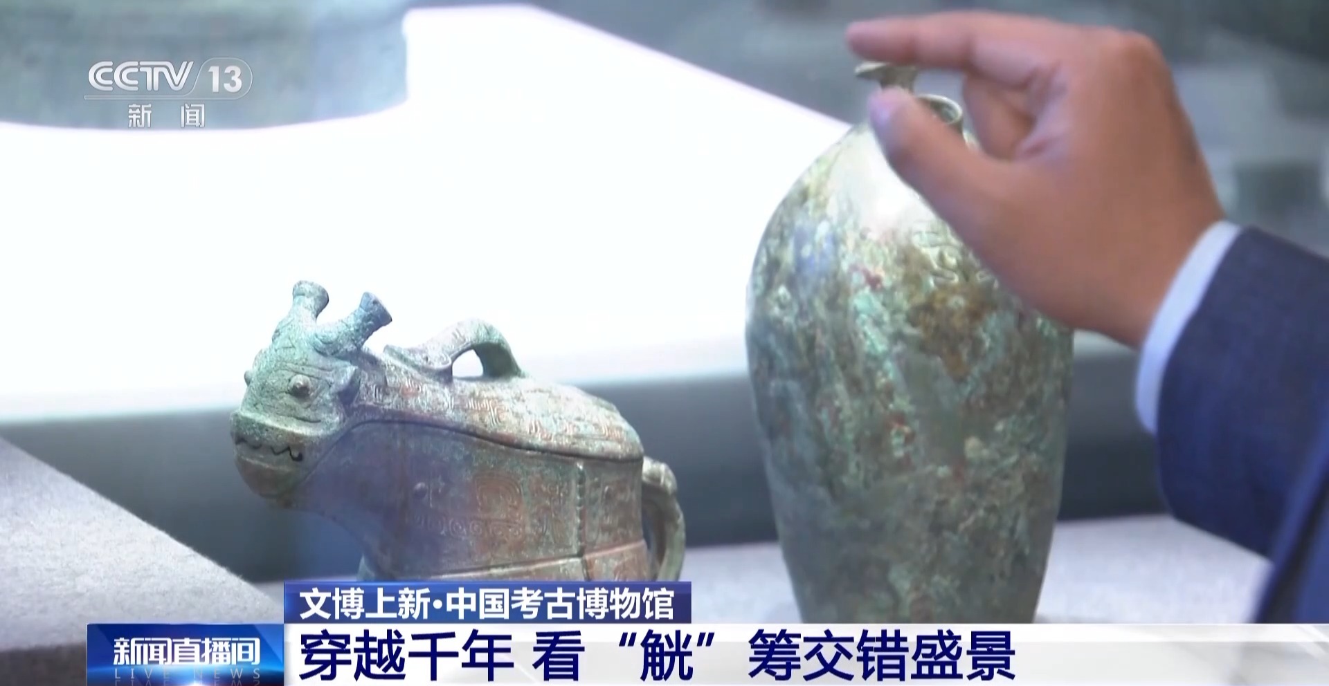 “觥”并不是酒杯？一起穿越千年看“觥”籌交錯