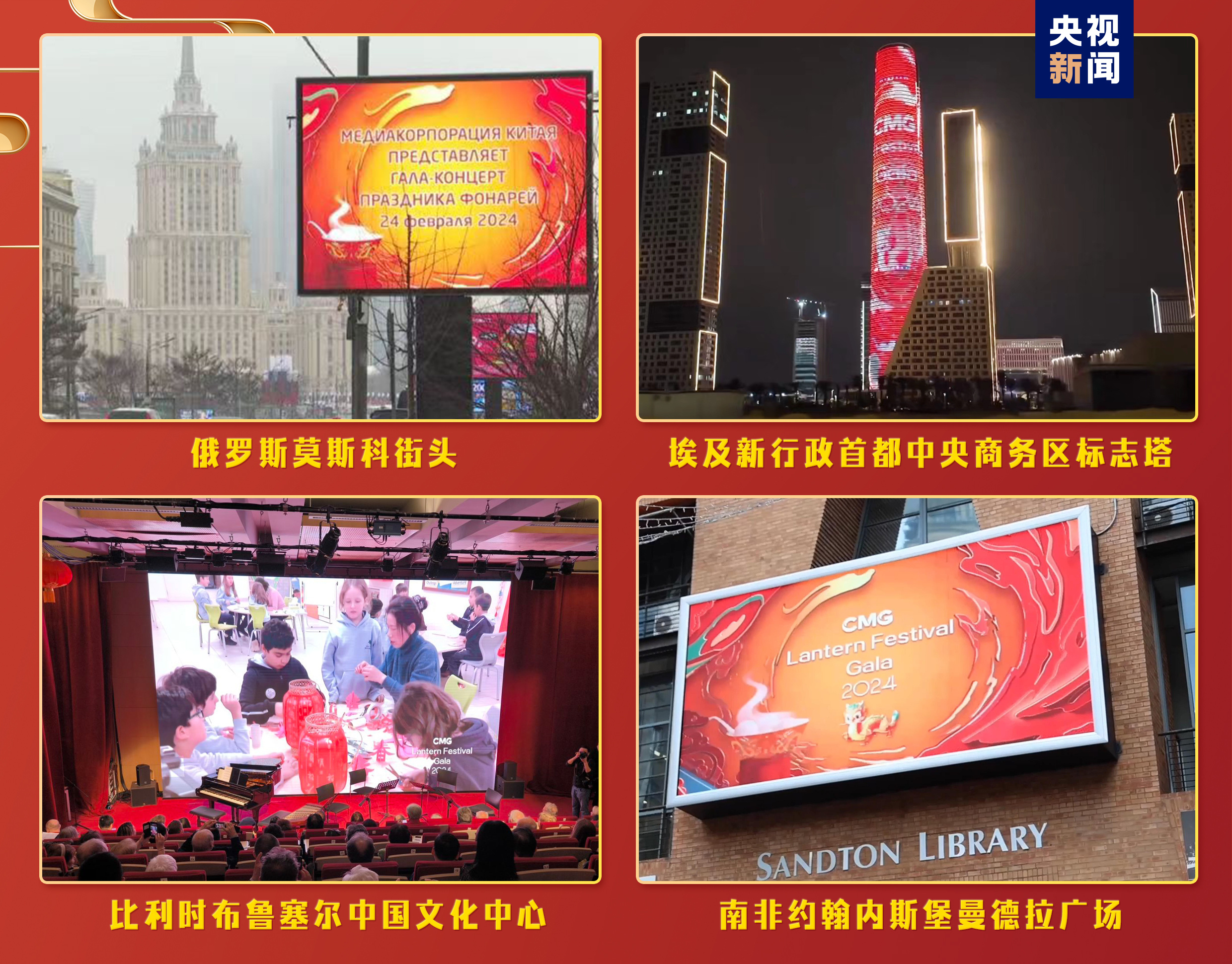 29.9億！中央廣播電視總臺(tái)《2024年元宵晚會(huì)》獲海內(nèi)外盛贊