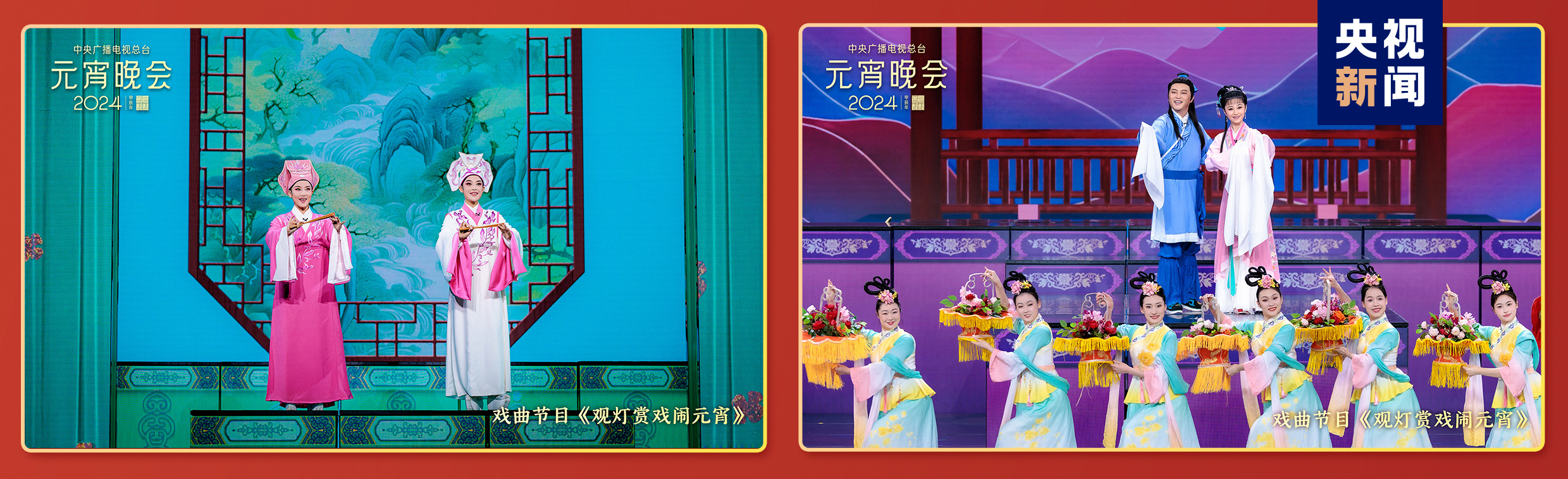 29.9億！中央廣播電視總臺(tái)《2024年元宵晚會(huì)》獲海內(nèi)外盛贊