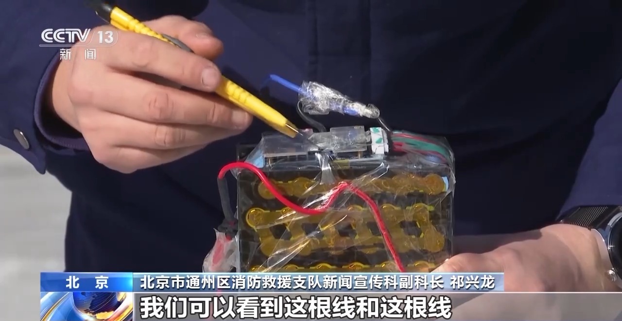 改裝電動車電池危害有多大？消防員現(xiàn)場拆解告訴你答案