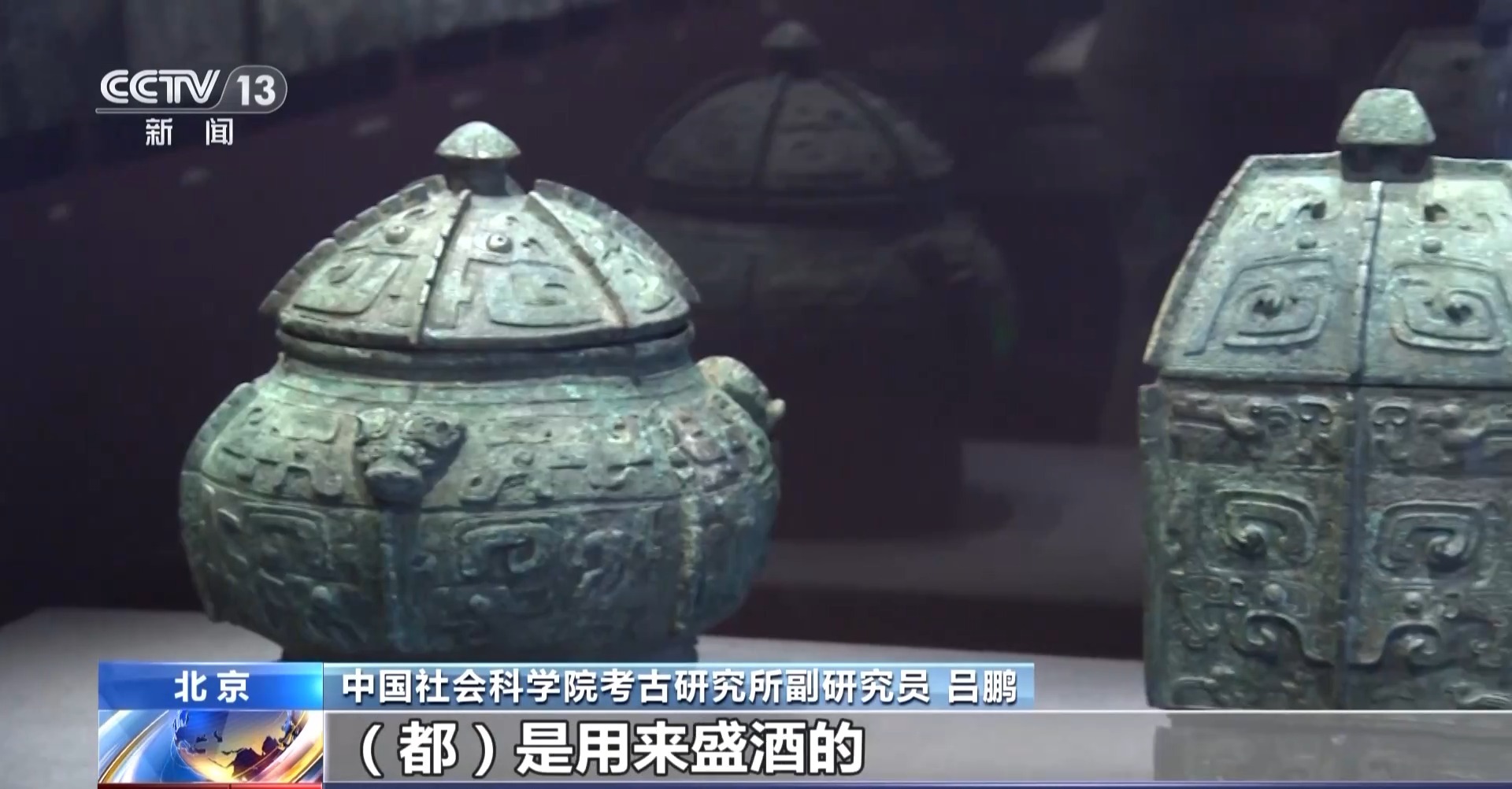 “觥”并不是酒杯？一起穿越千年看“觥”籌交錯