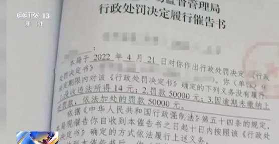 轉(zhuǎn)賣芹菜賺14元被罰10萬，這樣的處罰合理嗎？