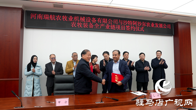 現(xiàn)場簽約4.9億美元！西平縣招商引資迎來開門紅！