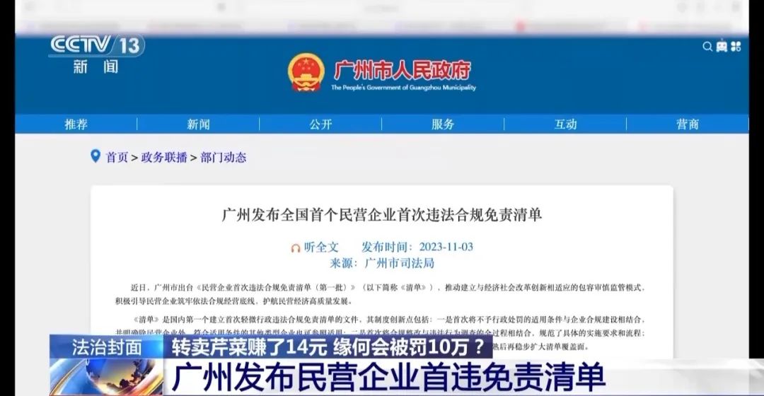 轉(zhuǎn)賣芹菜賺14元被罰10萬，這樣的處罰合理嗎？