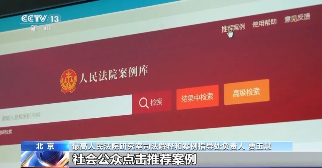 這些經(jīng)典案例都被收錄了，人民法院案例庫怎么用？