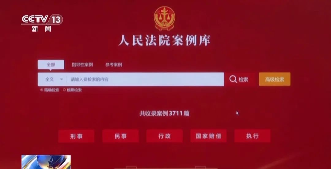 這些經(jīng)典案例都被收錄了，人民法院案例庫怎么用？