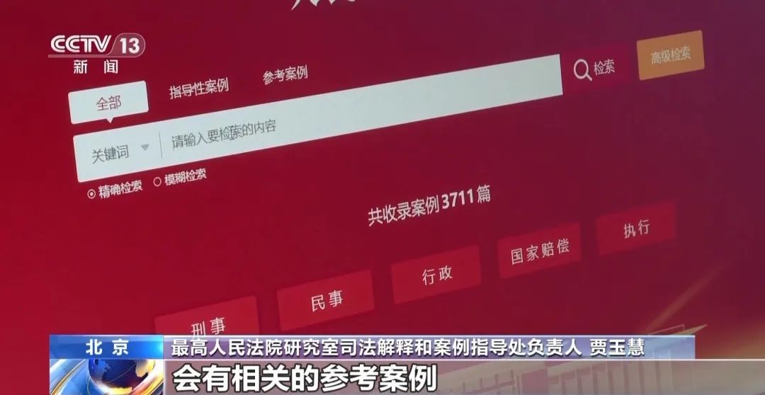 這些經(jīng)典案例都被收錄了，人民法院案例庫怎么用？