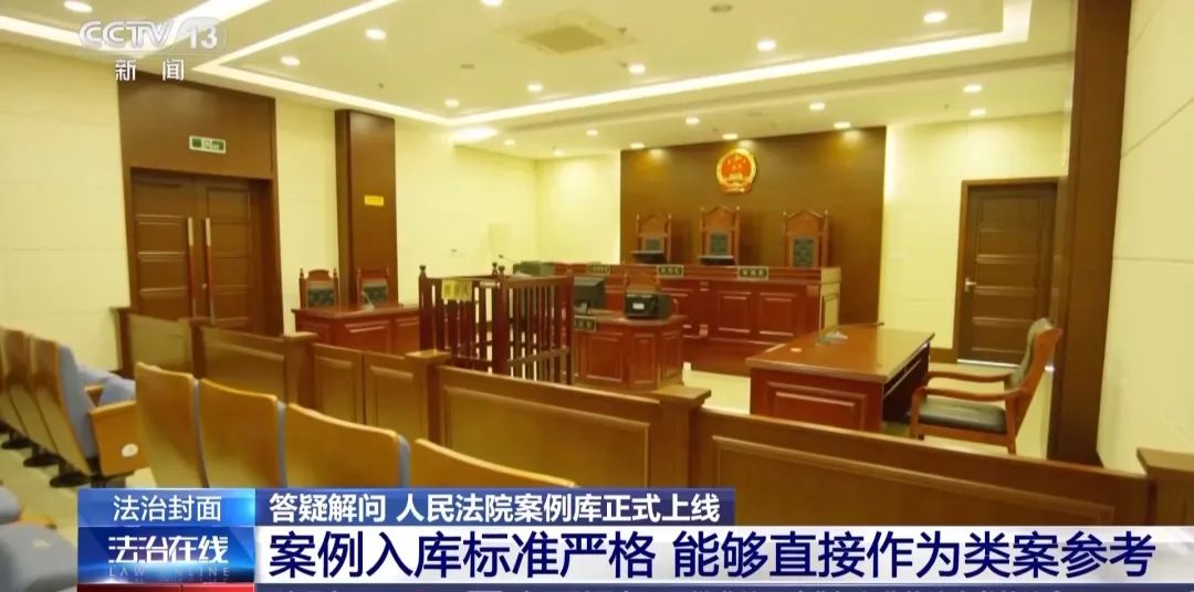 這些經(jīng)典案例都被收錄了，人民法院案例庫怎么用？