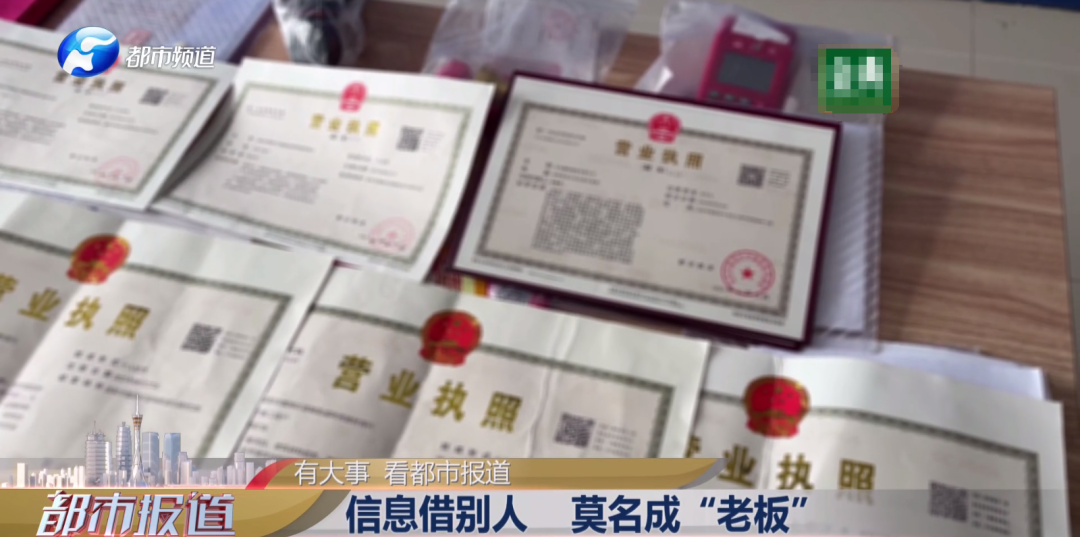 出借身份證，莫名成“法人”！竟還涉嫌洗錢(qián)？