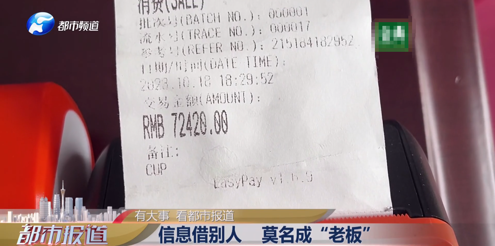 出借身份證，莫名成“法人”！竟還涉嫌洗錢(qián)？