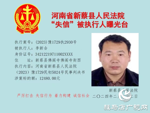 曝光臺(tái)：這些失信人被曝光