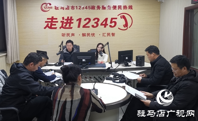 2月29日晚 駐馬店熱力公司負責人接聽12345熱線
