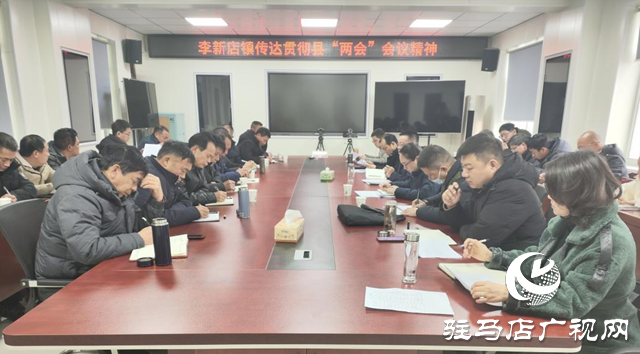 確山縣李新店鎮(zhèn)：用“兩會”精神引領(lǐng)振興