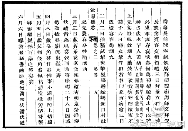 駐馬店二月二的習(xí)俗