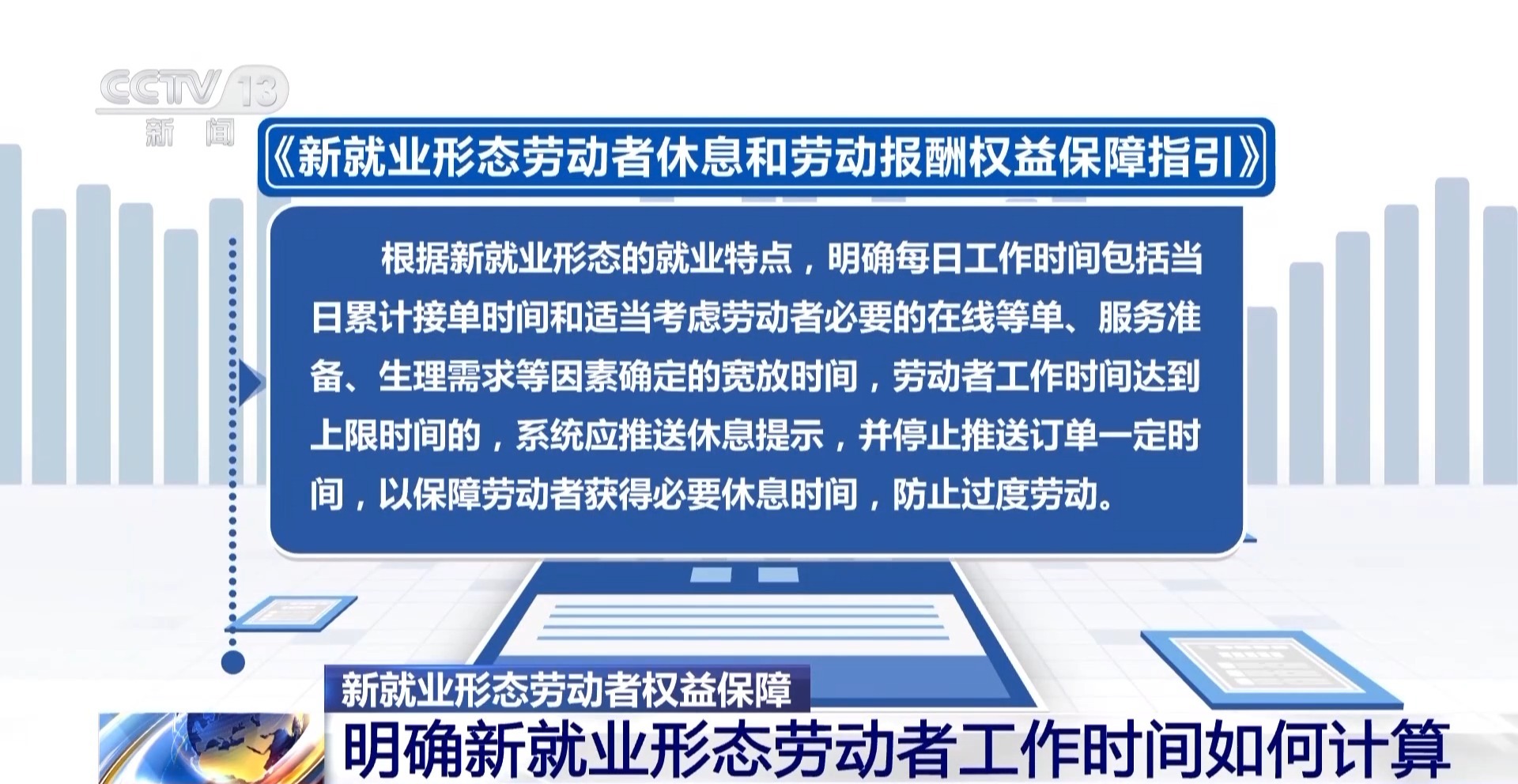 快遞小哥的工時如何計算？人社部出臺新辦法明確指引