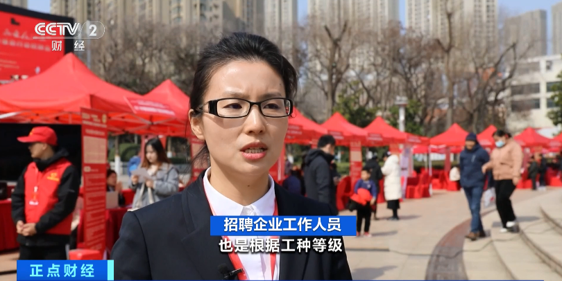 2024年全國各地春季招聘市場火熱！企業(yè)“花式”攬才