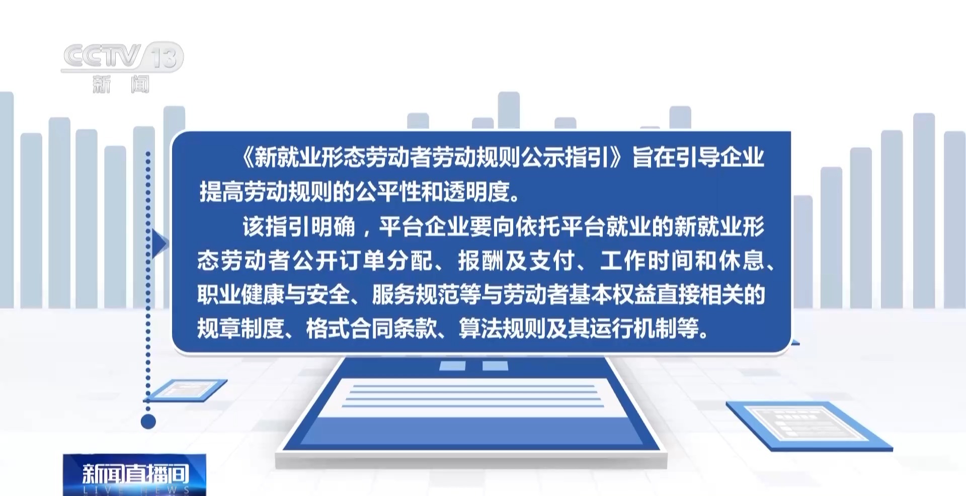 快遞小哥的工時如何計算？人社部出臺新辦法明確指引