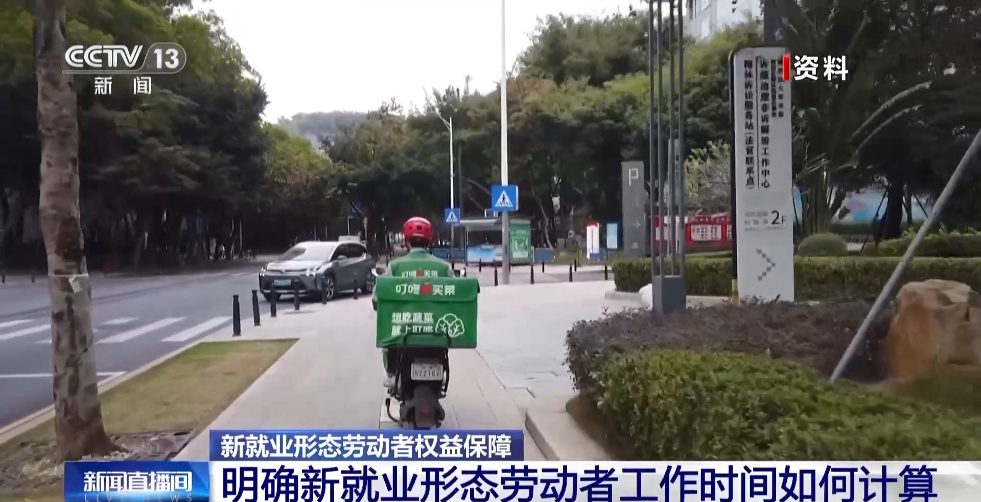 快遞小哥的工時如何計算？人社部出臺新辦法明確指引
