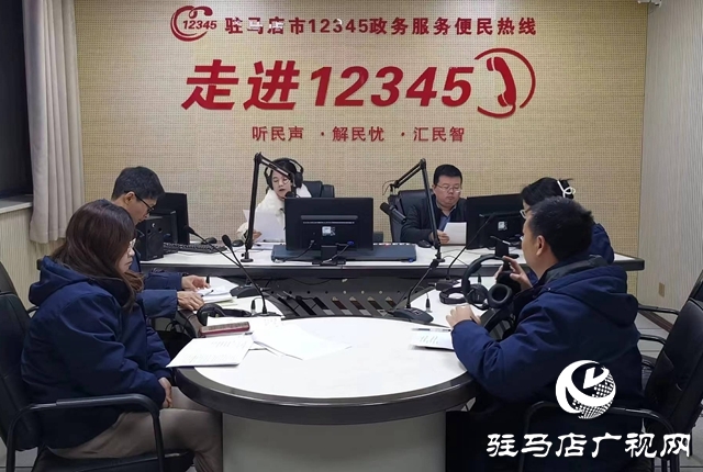 3月5日晚 中國電信駐馬店分公司相關負責人接聽12345熱線