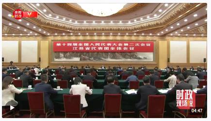 時(shí)政兩會(huì)說丨堅(jiān)定信心、鼓足干勁、勇挑大梁——總書記同全國人大代表共商國是