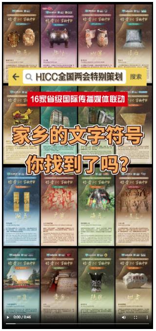 博“骨”穿今 “字”敬中華 16省(區(qū)、市)文字地標(biāo)驚艷世界