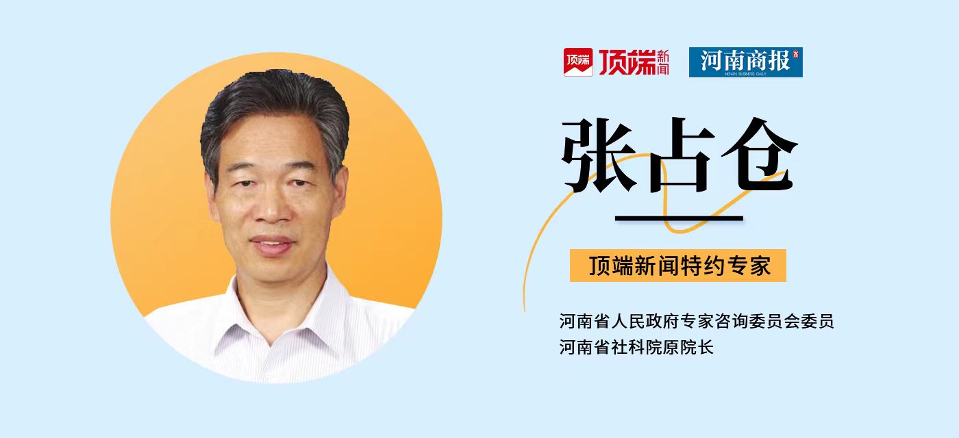 張占倉：加快發(fā)展“新質(zhì)生產(chǎn)力”成全國關(guān)注的熱詞 | 全國兩會學習筆記