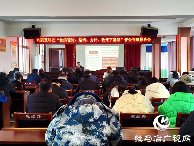 確山縣普會寺鎮(zhèn)：理論宣講下基層，凝聚共識鼓干勁