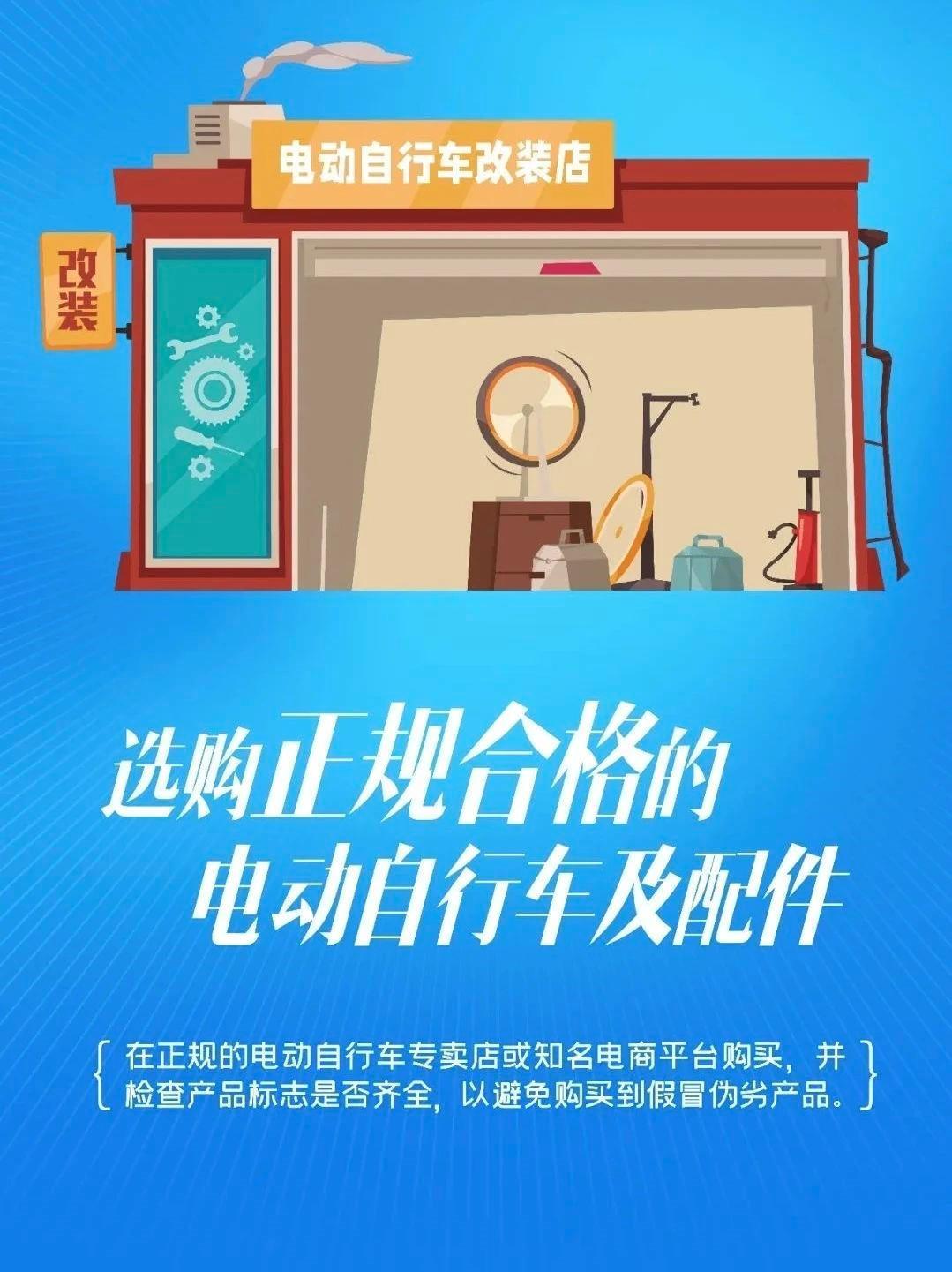 電動自行車事故頻發(fā)，人大代表這樣建議