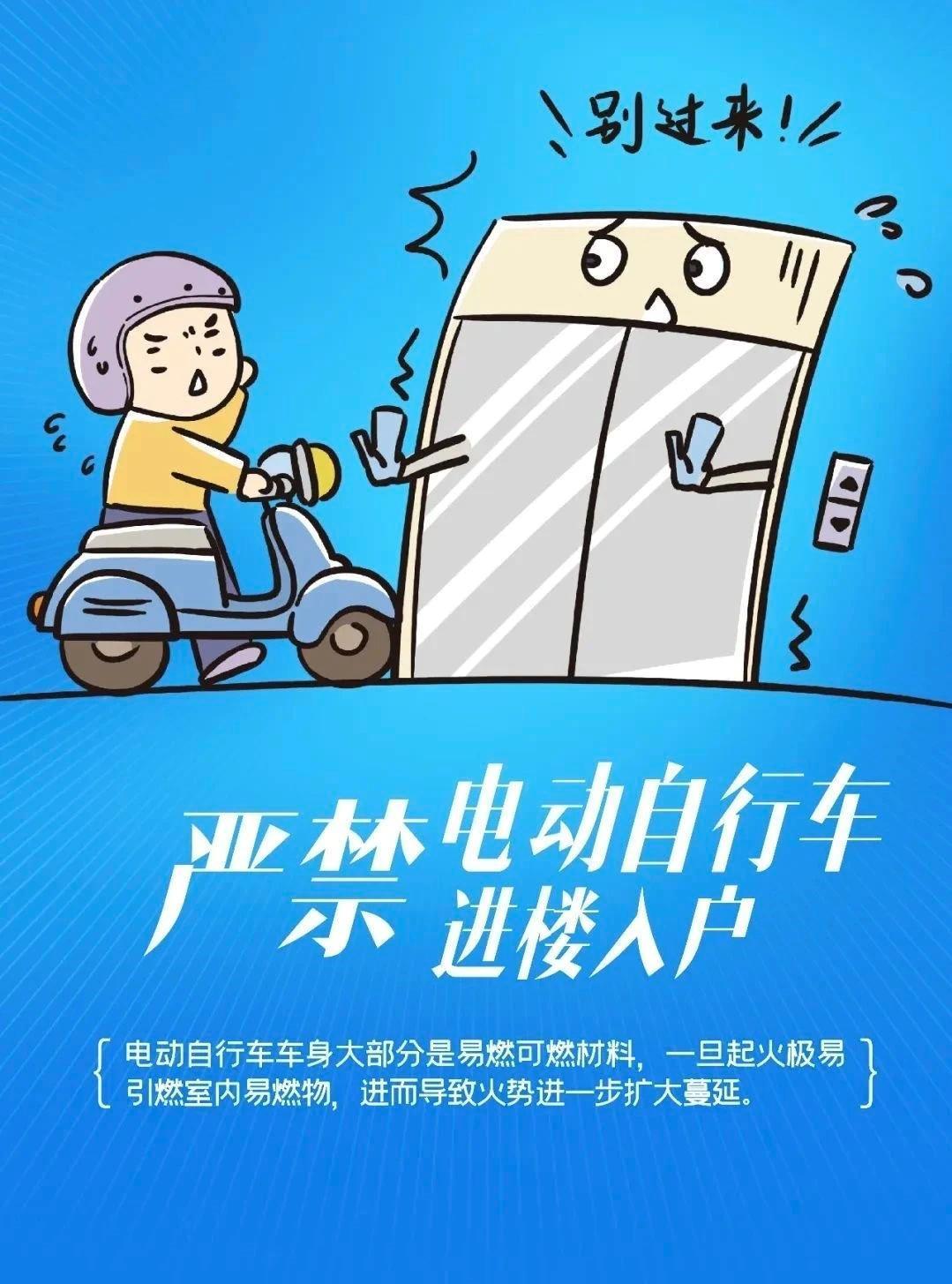 電動自行車事故頻發(fā)，人大代表這樣建議