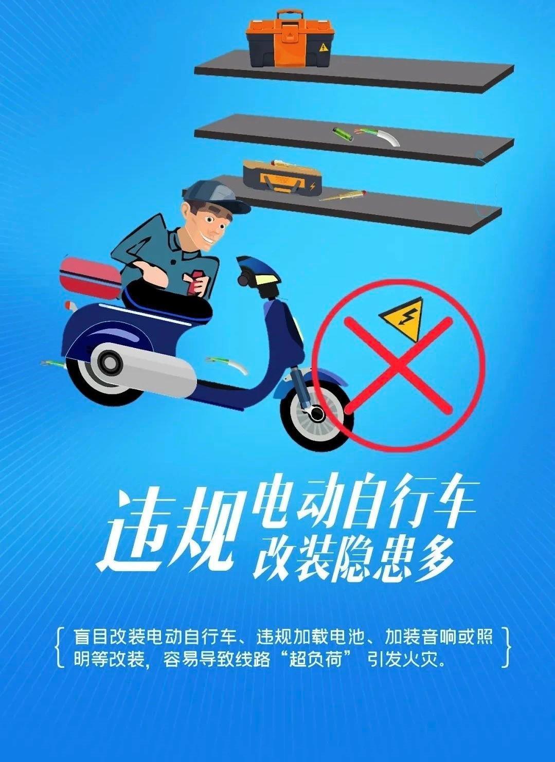 電動自行車事故頻發(fā)，人大代表這樣建議