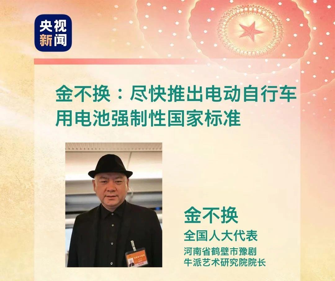電動自行車事故頻發(fā)，人大代表這樣建議