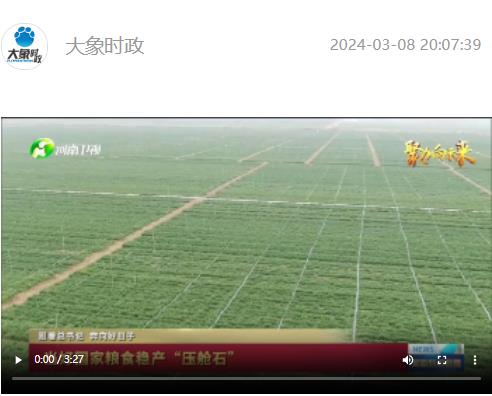 當(dāng)好國家糧食穩(wěn)產(chǎn)“壓艙石”|跟著總書記 奔向好日子