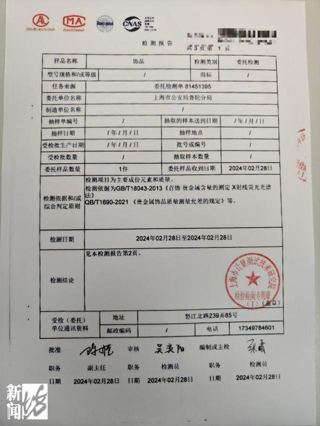 女子花2萬元買的金手鐲，竟是拉面師傅制做的……