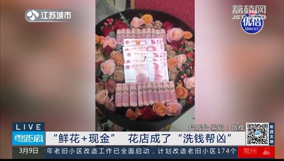 花店老板接52000元現(xiàn)金花束訂單，銀行卡卻被凍結