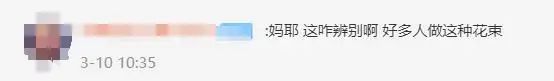 花店老板接52000元現(xiàn)金花束訂單，銀行卡卻被凍結