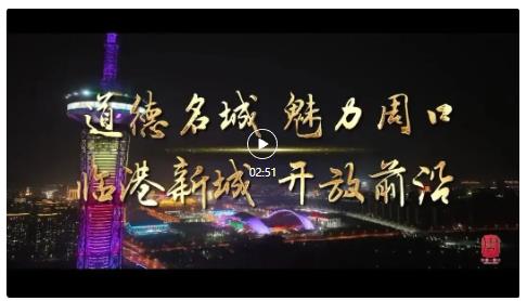 人這一輩子，一定要去一趟周口！