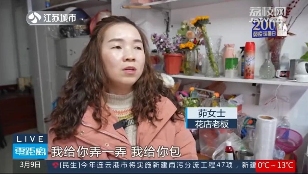 花店老板接52000元現(xiàn)金花束訂單，銀行卡卻被凍結