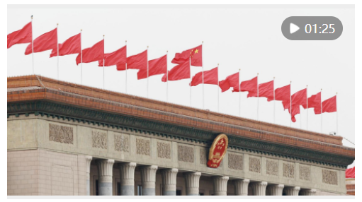 為推進(jìn)中國(guó)式現(xiàn)代化注入強(qiáng)大動(dòng)力——習(xí)近平總書(shū)記同出席2024年全國(guó)兩會(huì)人大代表、政協(xié)委員共商國(guó)是紀(jì)實(shí)