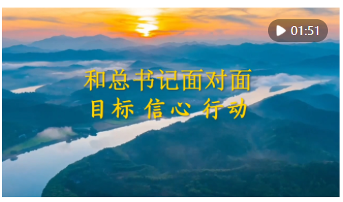 為推進(jìn)中國(guó)式現(xiàn)代化注入強(qiáng)大動(dòng)力——習(xí)近平總書(shū)記同出席2024年全國(guó)兩會(huì)人大代表、政協(xié)委員共商國(guó)是紀(jì)實(shí)