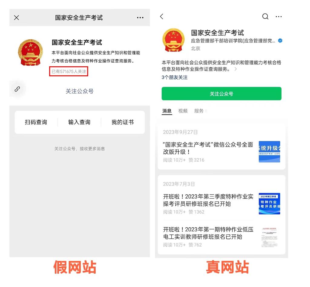 1.9萬余張操作證造假！安全生產(chǎn)如何攔住“隱形殺手”