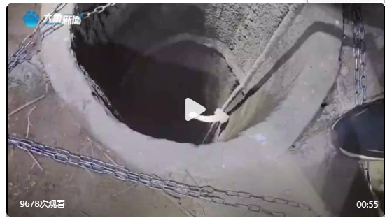 消防員倒鉤入井救醉漢：這瓶酒代價有點大！