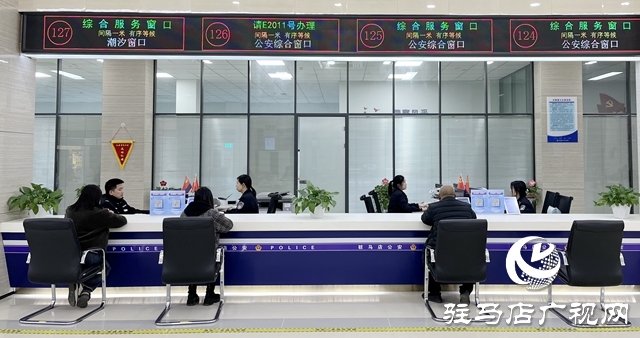 多項車管業(yè)務入駐政務服務中心 駐馬店市民享一站式服務