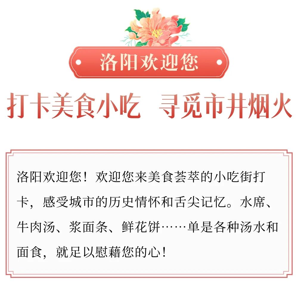 今天，洛陽向全世界發(fā)出邀請(qǐng)！