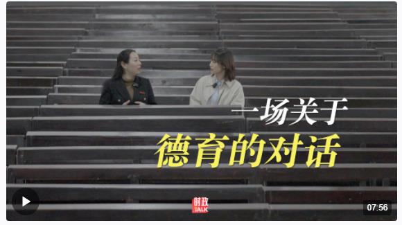 時政Talk丨思政不只是“必修課”，更是“必需品”