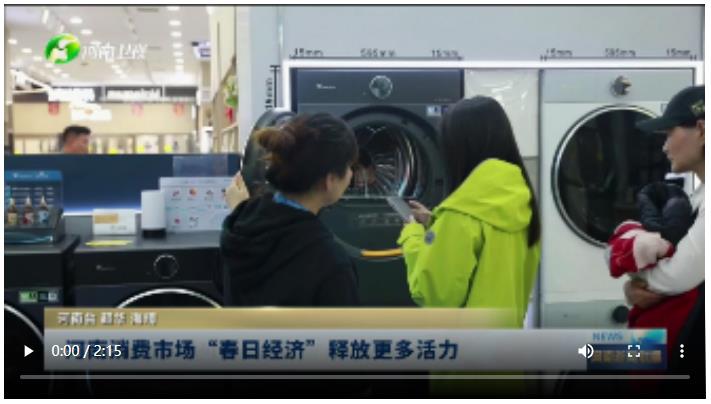 河南消費(fèi)市場“春日經(jīng)濟(jì)”釋放更多活力