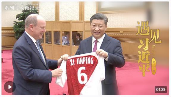 遇見習(xí)近平｜我們都很喜歡體育，結(jié)下了奧運(yùn)緣分